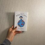 Karen Otomo Instagram – 色々読んでたのに載せてなかった…！📚
#ハナコイ図書室 は、
私の読書記録。
たとえ大好きな本でも、
気がつくと記憶からすり抜けてて、
あれ？これってどんな話だっけ？となるときがあります。

本屋さんで、
気になって手に取って、

よしこれをお迎えしよう！
あ、ちょっと待って
一応インスタでハナコイ図書室の確認しよ
【Instagram開いて、ハッシュタグで検索する】
あ、載せてた
私この本前に読んでたんだ
結局気になるものはいつも気になるしね

と、ひとりで思考をめぐらせることも多々😂

#わたしの中の黒い感情 
後悔、不安、嫉妬…。
こんなにもたくさんの黒い感情があって、こんなにもそれを表す言葉がある。
恐ろしさを感じるとともに、もやもやに名前をつけた人間の誠実さも感じました。
マイナスなエッセイではなくて、その感情と向き合ったり仲良くしたりする方法を教えてくれる、実は真っ白なエッセイ。
随所にあるうさぎのイラストが、秀逸。

#今日誰のために生きる？
ちゃんと空を見上げているか？
大人でも失敗することをちゃんと子供達に伝え、人間らしいと笑えるか？
食事を作業とせず、ちゃんと食べているか？
シンプルで核心をつく、ブンジュ村の人々の在り方。
読み終えて、自分自身と自分の暮らしをペンキアートのように鮮やかに彩るためには、心と向き合わなければならないと感じました。

#大人になったら、
『わかるわかる』のオンパレードの小説。
いつのまに、自分はこの作品のモデルになったんだろう（そんなわけない）と感じます。
主人公のメイが、少しずつ日常を進める姿を見守りながら、自分も救われるようでした。
あ、恋愛小説です。
畑野智美さん、もっと読み漁ります。

#ももこの世界あっちこっちめぐり 
大好きなさくらももこさんのエッセイ。
しかも、大好きな世界旅する系エッセイ。
flower potでもご紹介しましたが、あまりに愉快な旅記録だったので、コチラにも載せます。
説明不要に、面白いです。

#厨房のありす公式ガイド
麦さんのインタビューにはじめ、ありすに登場したレシピが盛りだくさん！
すでに懐かしく読みました。

ちなみに。
『今日、誰のために〜』『大人に〜』『ももこの〜』の3冊。
ありすでご一緒した、金澤美穂さんから頂いた3冊です🙇‍♀️
美穂ちゃんは、あな番でもご一緒していたので、ありすで再会できて嬉しかったです（お互いに、中国人とヤンキーギャルから打って変わっての再会でした🤭）💗
「きっと、花恋ちゃん好きだと思う！」とプレゼントしてくださった3冊、やっぱり大好きでした✨

#おばあちゃんこ 
もう5年以上前ですが、AbemaTVナビという番組でご一緒してた、バットボーイズの清人さんのコミックエッセイ。
切なくて、あったかくて、でも清人さんの面白いところもあって、笑い泣きしながら読みました。
のめりこんで、あっという間に読みました。
番組で清人さんがしてくださった、ネコの話を思い出しました。懐かしいなあ。

#木になった亜沙 
現実と空想がドロドロに溶け合った小説。
だんだんと、文字を追う視覚以外の感覚がなくなって、この物語から逃れられなくなる。
怖いような、でもどこか、代弁してくれてありがとうと握手したくなるような3編とちょっとで作られた1冊。
村田沙耶香さんの解説もあわせて、なんだか、ずっと溶けてた。

長々とありがとうございました。
本当は全部1枚目にしたいくらいなので、今後は溜めないようにしたいです🙇‍♀️