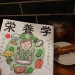 Karen Otomo Instagram - 土曜日なので、何冊か。 今日は小説以外の#ハナコイ図書室。 #うたうおばけ くどうれいんさんによる、エッセイ。 …なんだけど、言葉が美しすぎて、詩集のような噛み締めたさと、小説のようなドラマチックさがある。 こんなふうに物事をきりとり、言葉にできたら、日常がどれだけ、豊かになることか。 #本当に必要なものはすべて小さなバッグが教えてくれる 「足るを知る」というお言葉を、実体験を交えて説いてくれる、実用書。 自分が所有するすべてを、どのように慈しむことができるか、それが満足感につながるし、そういった取捨選択をできる目を養いながら大人になりたいと思いました。 これを読んで、メイクブラシを買いに行きました✨ #サクッとわかるビジネス教養栄養学 最近、栄養学に興味がありまして。 美味しいご飯を食べて、心と身体を健康美あふれる姿にしていくには、どうしたら良いのか学ぶために読みました。 すっっっごく、わかりやすかった！ いつか、flower potでもお話しします！ #これを食べれば勝手にキレイになる そんな流れで、この一冊も。 なぜ食べすぎてしまうのか、甘いものがやめられないのはどうしてか、イライラするのはなぜか？ 意思の世界だと感じる何もかもに、栄養は関わっていたようです。 わかりやすくて、優しい一冊。 もっと、学んでいきたいです！ #かくれ繊細さんのやりたいことの見つけ方 近年「繊細さん」という言葉を書店で見かけるようになって、私や私が大切な周りの人はどうなのかな？と興味がありました。 しかも、「かくれ」繊細さん。気になる。 可愛いイラストと共に、自己肯定感をあげ、自分を癒した先で、未来に思いを巡らせる術が、まとめられていました。 私や周りの人がどうかはまだまだ見極めきれないので（無理に見極める必要もあったりなかったりですが）もう少し色々と読みます。 #小さな言の葉の本 可愛らしいイラストと、様々なジャンルでまとめられた日本語たち。 まるで言葉の図鑑！なんと美しい！ 日本語の奥深さや口に出したときの響きの心地よさにうっとりしました。 何か思いを紡ぐときに、辞典のように、見つめなおしたい、そばに置いておきたい一冊でした。