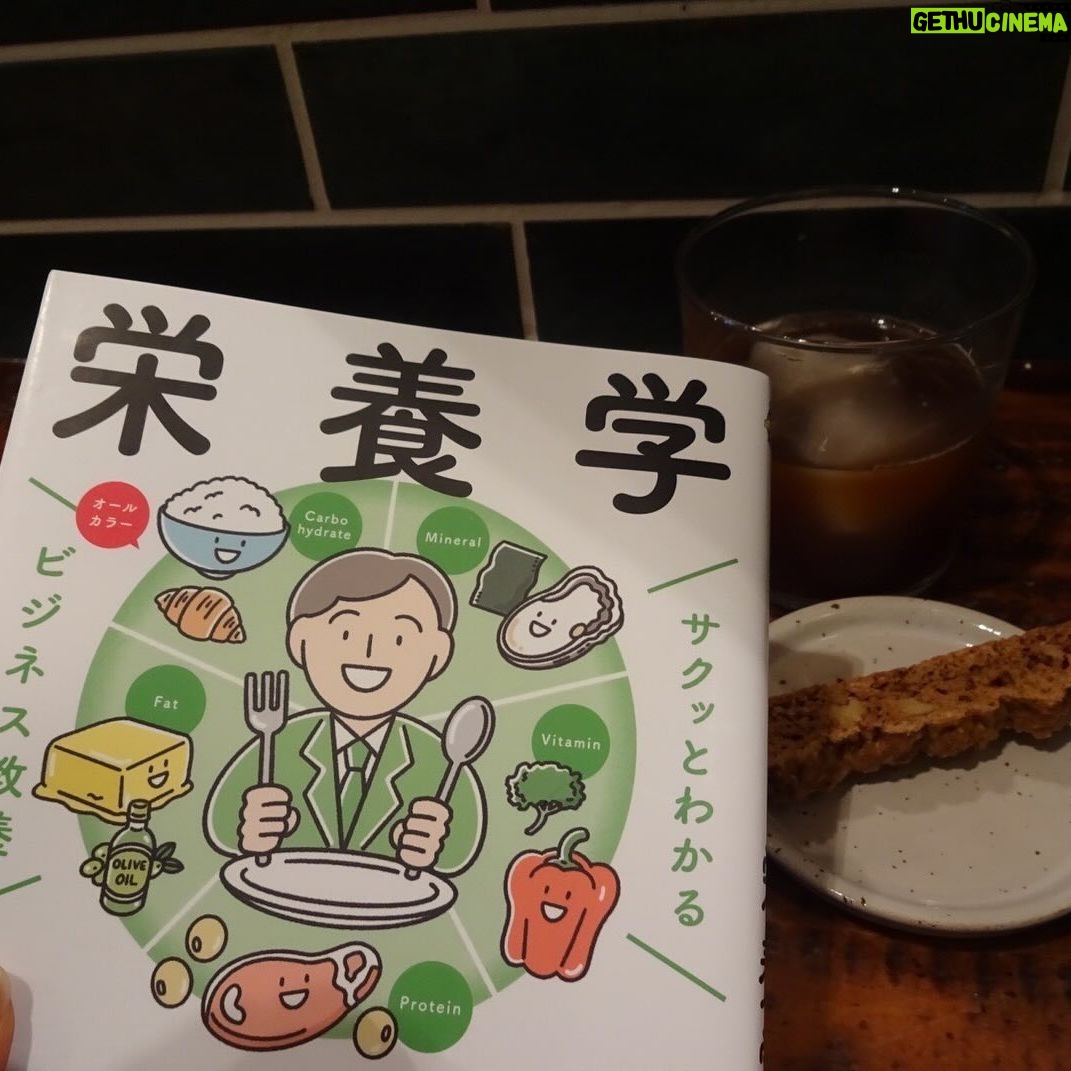 Karen Otomo Instagram - 土曜日なので、何冊か。 今日は小説以外の#ハナコイ図書室。 #うたうおばけ くどうれいんさんによる、エッセイ。 …なんだけど、言葉が美しすぎて、詩集のような噛み締めたさと、小説のようなドラマチックさがある。 こんなふうに物事をきりとり、言葉にできたら、日常がどれだけ、豊かになることか。 #本当に必要なものはすべて小さなバッグが教えてくれる 「足るを知る」というお言葉を、実体験を交えて説いてくれる、実用書。 自分が所有するすべてを、どのように慈しむことができるか、それが満足感につながるし、そういった取捨選択をできる目を養いながら大人になりたいと思いました。 これを読んで、メイクブラシを買いに行きました✨ #サクッとわかるビジネス教養栄養学 最近、栄養学に興味がありまして。 美味しいご飯を食べて、心と身体を健康美あふれる姿にしていくには、どうしたら良いのか学ぶために読みました。 すっっっごく、わかりやすかった! いつか、flower potでもお話しします! #これを食べれば勝手にキレイになる そんな流れで、この一冊も。 なぜ食べすぎてしまうのか、甘いものがやめられないのはどうしてか、イライラするのはなぜか? 意思の世界だと感じる何もかもに、栄養は関わっていたようです。 わかりやすくて、優しい一冊。 もっと、学んでいきたいです! #かくれ繊細さんのやりたいことの見つけ方 近年「繊細さん」という言葉を書店で見かけるようになって、私や私が大切な周りの人はどうなのかな?と興味がありました。 しかも、「かくれ」繊細さん。気になる。 可愛いイラストと共に、自己肯定感をあげ、自分を癒した先で、未来に思いを巡らせる術が、まとめられていました。 私や周りの人がどうかはまだまだ見極めきれないので(無理に見極める必要もあったりなかったりですが)もう少し色々と読みます。 #小さな言の葉の本 可愛らしいイラストと、様々なジャンルでまとめられた日本語たち。 まるで言葉の図鑑!なんと美しい! 日本語の奥深さや口に出したときの響きの心地よさにうっとりしました。 何か思いを紡ぐときに、辞典のように、見つめなおしたい、そばに置いておきたい一冊でした。