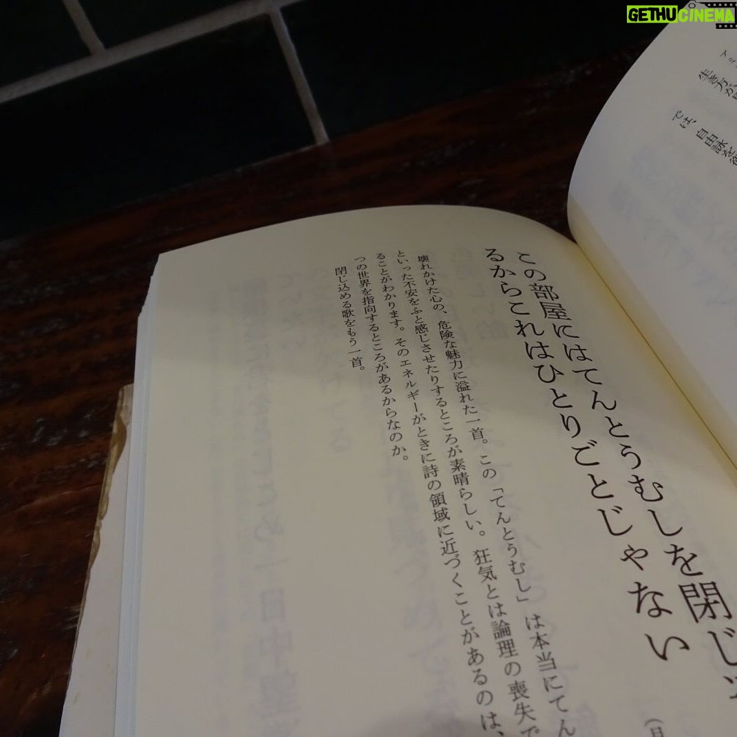 Karen Otomo Instagram - 読んだよ☺︎ ガルアワの待ち時間に、 言葉をまとめます。 #短歌ください 音だけだった文字。 たった少しの組み合わせ、わずがなニュアンスの違いで、無限の世界を表現できる奥深さ、おもしろさ。 1枚目は特にお気に入りの句。 なんか、涙が出た一句。 #Wピース 「中居正広の土曜日な会」で作られている絵本。 可愛らしい絵につられて、のほほんと読み出すと、物語の深さに圧倒されます。 読めば読むほど核心をつかれて、なんだか、苦しくて、優しいです。 #私らしい暮らしとお金の整え方 お金を整えることは、暮らしを整えること。 節約は我慢することではなく、豊かになる選択をしていくことだと知りました。 今日からマネできる技ばかり。 私も、支出の可視化をしました。 #稼働率100%クローゼットの作り方 こちらも同じく。 服を減らした稼働率100%のクローゼット。服の枚数は少ないのに、逆に豊かでときめくのはなんでだろう。 影響を受けやすいタチなので、まだ美しいのにあまり着られていなかったお洋服は、次の人に譲りまくりました🌱 新しい場所でも、また愛されてね☺️ #美人マインド 大迫力のタイトルに興味をひかれて。 美人になる極意が書いてあるけれど、もっと広い視野で読めるな、と。 私の場合は、「美人になる」だけではなく、「お仕事のスキルが上がる」に自分の中で変換しながら読みました。 メンタル!大事! #あなたはここにいなくとも 詳しくは、今度flower potで話します。 町田さんの温かい世界に飛び込むと、本当に救われます。 この本に出会えて良かったと、この本がこの世に生まれてくれて良かったと、心からの感謝をこめて。 #ハナコイ図書室