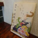 Karen Otomo Instagram - 読んだよ☺︎ ガルアワの待ち時間に、 言葉をまとめます。 #短歌ください 音だけだった文字。 たった少しの組み合わせ、わずがなニュアンスの違いで、無限の世界を表現できる奥深さ、おもしろさ。 1枚目は特にお気に入りの句。 なんか、涙が出た一句。 #Wピース 「中居正広の土曜日な会」で作られている絵本。 可愛らしい絵につられて、のほほんと読み出すと、物語の深さに圧倒されます。 読めば読むほど核心をつかれて、なんだか、苦しくて、優しいです。 #私らしい暮らしとお金の整え方 お金を整えることは、暮らしを整えること。 節約は我慢することではなく、豊かになる選択をしていくことだと知りました。 今日からマネできる技ばかり。 私も、支出の可視化をしました。 #稼働率100%クローゼットの作り方 こちらも同じく。 服を減らした稼働率100%のクローゼット。服の枚数は少ないのに、逆に豊かでときめくのはなんでだろう。 影響を受けやすいタチなので、まだ美しいのにあまり着られていなかったお洋服は、次の人に譲りまくりました🌱 新しい場所でも、また愛されてね☺️ #美人マインド 大迫力のタイトルに興味をひかれて。 美人になる極意が書いてあるけれど、もっと広い視野で読めるな、と。 私の場合は、「美人になる」だけではなく、「お仕事のスキルが上がる」に自分の中で変換しながら読みました。 メンタル！大事！ #あなたはここにいなくとも 詳しくは、今度flower potで話します。 町田さんの温かい世界に飛び込むと、本当に救われます。 この本に出会えて良かったと、この本がこの世に生まれてくれて良かったと、心からの感謝をこめて。 #ハナコイ図書室