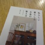 Karen Otomo Instagram - 読んだよ☺︎ ガルアワの待ち時間に、 言葉をまとめます。 #短歌ください 音だけだった文字。 たった少しの組み合わせ、わずがなニュアンスの違いで、無限の世界を表現できる奥深さ、おもしろさ。 1枚目は特にお気に入りの句。 なんか、涙が出た一句。 #Wピース 「中居正広の土曜日な会」で作られている絵本。 可愛らしい絵につられて、のほほんと読み出すと、物語の深さに圧倒されます。 読めば読むほど核心をつかれて、なんだか、苦しくて、優しいです。 #私らしい暮らしとお金の整え方 お金を整えることは、暮らしを整えること。 節約は我慢することではなく、豊かになる選択をしていくことだと知りました。 今日からマネできる技ばかり。 私も、支出の可視化をしました。 #稼働率100%クローゼットの作り方 こちらも同じく。 服を減らした稼働率100%のクローゼット。服の枚数は少ないのに、逆に豊かでときめくのはなんでだろう。 影響を受けやすいタチなので、まだ美しいのにあまり着られていなかったお洋服は、次の人に譲りまくりました🌱 新しい場所でも、また愛されてね☺️ #美人マインド 大迫力のタイトルに興味をひかれて。 美人になる極意が書いてあるけれど、もっと広い視野で読めるな、と。 私の場合は、「美人になる」だけではなく、「お仕事のスキルが上がる」に自分の中で変換しながら読みました。 メンタル！大事！ #あなたはここにいなくとも 詳しくは、今度flower potで話します。 町田さんの温かい世界に飛び込むと、本当に救われます。 この本に出会えて良かったと、この本がこの世に生まれてくれて良かったと、心からの感謝をこめて。 #ハナコイ図書室