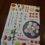 Karen Otomo Instagram - 土曜日なので、何冊か。 今日は小説以外の#ハナコイ図書室。 #うたうおばけ くどうれいんさんによる、エッセイ。 …なんだけど、言葉が美しすぎて、詩集のような噛み締めたさと、小説のようなドラマチックさがある。 こんなふうに物事をきりとり、言葉にできたら、日常がどれだけ、豊かになることか。 #本当に必要なものはすべて小さなバッグが教えてくれる 「足るを知る」というお言葉を、実体験を交えて説いてくれる、実用書。 自分が所有するすべてを、どのように慈しむことができるか、それが満足感につながるし、そういった取捨選択をできる目を養いながら大人になりたいと思いました。 これを読んで、メイクブラシを買いに行きました✨ #サクッとわかるビジネス教養栄養学 最近、栄養学に興味がありまして。 美味しいご飯を食べて、心と身体を健康美あふれる姿にしていくには、どうしたら良いのか学ぶために読みました。 すっっっごく、わかりやすかった！ いつか、flower potでもお話しします！ #これを食べれば勝手にキレイになる そんな流れで、この一冊も。 なぜ食べすぎてしまうのか、甘いものがやめられないのはどうしてか、イライラするのはなぜか？ 意思の世界だと感じる何もかもに、栄養は関わっていたようです。 わかりやすくて、優しい一冊。 もっと、学んでいきたいです！ #かくれ繊細さんのやりたいことの見つけ方 近年「繊細さん」という言葉を書店で見かけるようになって、私や私が大切な周りの人はどうなのかな？と興味がありました。 しかも、「かくれ」繊細さん。気になる。 可愛いイラストと共に、自己肯定感をあげ、自分を癒した先で、未来に思いを巡らせる術が、まとめられていました。 私や周りの人がどうかはまだまだ見極めきれないので（無理に見極める必要もあったりなかったりですが）もう少し色々と読みます。 #小さな言の葉の本 可愛らしいイラストと、様々なジャンルでまとめられた日本語たち。 まるで言葉の図鑑！なんと美しい！ 日本語の奥深さや口に出したときの響きの心地よさにうっとりしました。 何か思いを紡ぐときに、辞典のように、見つめなおしたい、そばに置いておきたい一冊でした。
