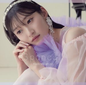 Karin Miyamoto Instagram - ♡

2ndAL「Spancall」 
ジャケット写真が公開になりました🧚‍♀️

めっちゃキラキラでお気に入りです🫶

1枚目が通常版
2枚目が初回生産限定盤 です💜

#spancall 
#アルバム
#CD
#ジャケット写真