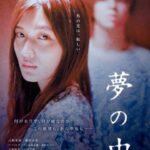 Kasumi Yamaya