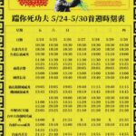 Kate Pang Instagram - 感謝 @cineplex_tw 邀請，讓我跟老公有機會來約會看電影🎬，#踹你死功夫 非常「奇妙」，電影一開頭我就被導演幽默到了，之後一直覺得有 #周星馳 #成龍 #quentintarantino 出現的感覺，好像很開玩笑，但是武打動作超認真，風格極度強烈，真的是一部很特別的戲，看完之後，我跟老公也很認真的討論，劇情裡面深含的意義，但我們都各持己見～～～😆但對於動作部分，我們一致覺得非常精彩，資深國際動作導演 #蔡家元，果然名不虛傳～～～😍😍😍 @eddietsaiii 這個星期如果不知道要去哪裡放風的朋友，很推薦大家進戲院感受一下這個奇幻的電影喔！ 看完的人也麻煩跟我討論一下，你們覺得男主角的心路歷程是什麼好嗎？（我要找同溫層～～🥹） #奇妙的電影 #很開玩笑又很認真 #喜劇動作片 #我好久沒這樣大笑了