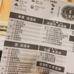 Kate Pang Instagram - 很喜歡 #宮原眼科 ，充滿历史風情的建築，以及每一个产品包装都是一幅画的视觉飨宴，用最健康天然的食材做的甜食，串联着人们的情感与回忆，从最早的cheese cake，到现在有凤梨酥、太阳饼，还有台湾当季新鲜水果制成的冰淇淋，每一口，都吃得到店家的用心，还有非常大方的topping，都是店里卖的产品，一份冰淇淋，三个人吃，还真有点饱呢！ 菜单有中英日三种语言，服务人员也是多国语言通，难怪游客这么多～～～～
