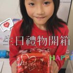 Kate Pang Instagram – 感恩的一天。💝

每年這個時候都收到很多祝福，謝謝朋友們對我的愛，謝謝哥哥姐姐和媽媽都時時把我放在心上，一直照顧我愛我，也謝謝老公對我的尊重，孩子們也在這天配合爸爸，讓媽媽睡到自然醒，一早起床還吃到老公炒的scrambled egg。🥰🥰

今年意外收到妹妹的禮物🎁，是她好幾個月以前就準備好的，我一直看到這個紅色禮物在她床邊架子上（但我假裝沒看到），打開禮物，更是驚喜，除了讓媽媽驚訝的孝親費（怎麼小二就開始給了🥹），每一樣都是用心手作，而且包裝盒還是資源再利用的紙盒，完全反映了學校一直在教育他們的環保意識，加上哥哥衣服穿到破爛還是不肯丟，我真的代替地球🌍感謝你們，你們太棒了！

希望大家都過得幸福，世界和平☮️。

 
#birthday  #感恩 #katepang #averychen #family #我的家人是我最棒的生日禮物 #謝謝各位的祝福