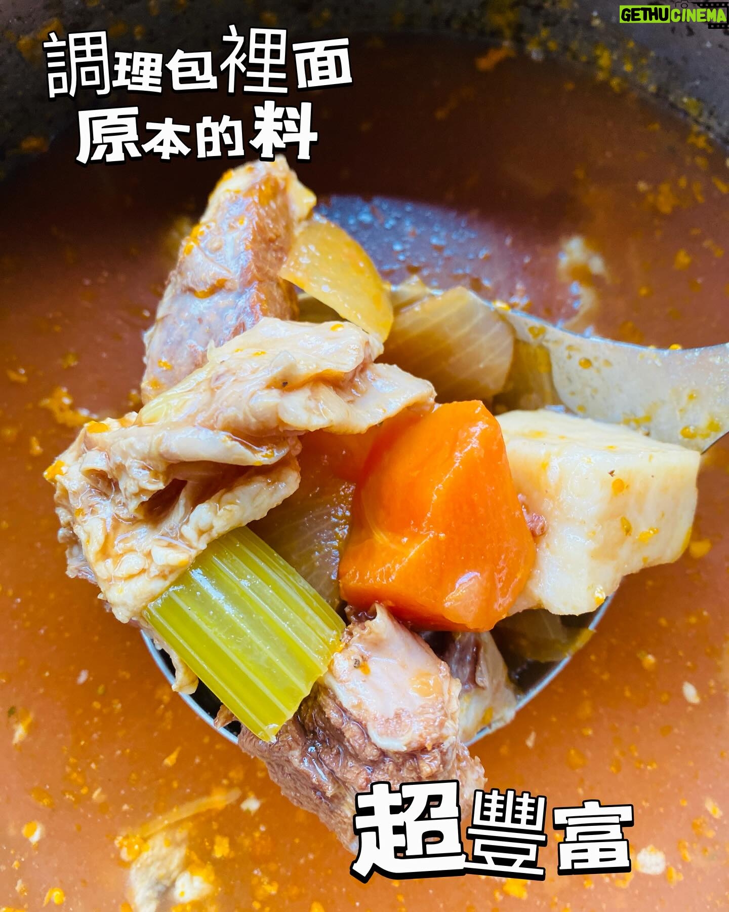 Kate Pang - 651 Likes - 4月22日是世界地球日,地球只有一個,大家都想好好愛護它,做好環保♻️其中一項很重要也很容易實現的就是不浪費食物,珍惜地球的每一個資源。
第一次遇到 @tastemetw ,是在華山的永續展覽場,原本以為孩子逛一下就會離開,沒想到孩子們都好認真在每個攤位學習環保的知識,我也認真的逛了每一攤, #Tasteme 是將即期食品以近5折的價格做販售,讓大家用優惠的價格吃到好吃的食物,還可以減少食物因為過期而被銷毀的機率。
這次購買了佳格調理湯包 ,雖然是即期,但收到的時候,還有好幾個月的時間可以慢慢享用,而且裡面食材實在很豐富,湯頭也很天然,熱愛蔬菜的我再加了一點高麗菜、紅蘿蔔和番茄,一大鍋湯一下子就被大家喝完了。
精打細算的家庭主婦還有想省錢的朋友們,可以好好善用這個app,荷包滿滿之餘還能為環保盡一份心力。
#環保 #不浪費食物 #湯頭真的很好 #弄成湯麵也很棒