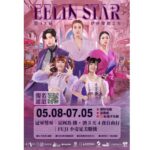 Kate Pang Instagram – 🌟伊林璀璨之星🌟報名起跑開始了！

命運需要自己創造，想當年我也是鼓起勇氣參加了選秀活動才進入這個演藝大家族，才能一路做自己喜歡的工作，還遇到了現在的老公🤣🤣，希望有很多年輕朋友的加入，讓這個演藝圈更加蓬勃有朝氣！

伊林璀璨之星🧡今年特別增加了 台灣運彩紅運少女啦啦隊組，選擇出與各球團合作的啦啦隊女孩，歡迎大家一起來報名啦啦隊組📣

另外今年模特兒組💃
與韓國國際模特兒大賽ASIA MODEL FESTIVAL讓你有機會成為國際名模，代表台灣出國比賽，歡迎報名名模特兒組！

另外對表演有熱情🔥唱歌、主持、演戲，我們也與各大平台合作，都歡迎報名演藝組，加入伊林的大家庭💗

夢想報名專線：https://www.eelin.com.tw/star_index

活動將在今天！伊林的官網上開始開放報名⭐一起來闖出你的夢想新樂園🎠
 

||特別感謝||
．台灣運彩 台灣運彩 
．醒吾科技大學  HWU 醒吾科技大學 
．FUJI按摩椅  FUJI按摩椅
．翊鼎國際行銷 翊鼎國際行銷 
．ASIA MODEL FESTIVAL  Asia Model Festival 
．同學來了 同學來了 
．PUMA PUMA 
．PEPPER’S 胡椒包  PEPPER‘S.Taiwan 
．FAMIANA RESORT & SPA Famiana Resort & Spa Phú Quốc 

#伊閃伊閃亮晶晶⭐ #伊起來璀璨 #伊閃13璀璨之星
#第十三屆伊林璀璨之星 #eelinstar13th
@eelinofficial