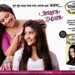 Kaushambi Chakraborty Instagram - Onek purono ekta ad😃 Ajke hothat dekhte pelam❤️