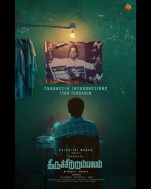Kavya Sriram Instagram - Thiruchitrambalam✨
Just can’t wait for this one🤍
.
.
@dhanushkraja Sir⭐️
 @sunpictures @anirudhofficial @omdop @sreyas88 @kabilanchelliah @nithyamenen @raashiikhanna @priyabhavanishankar @editor_prasannagk @menon_venkatesh @pavish_narayan @kenkarunaas 

ASSISTED BY - @by_sarana 🤍
#costume #styling #costumedesign #thiruchitrambalam