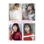 Kayako Abe Instagram – ♪

デジタル写真集発売のお知らせ🌻

告知遅くなりました🙇‍♀️

セント・フォースコレクション PART1（林 佑香　望月理恵　柴田阿弥　阿部華也子）
https://www.shogakukan.co.jp/digital/09D124000000d0000000

（URLハイライトに掲載してます！）

多くの方のお手元に
届きますように💫

@centforce.official