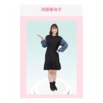 Kayako Abe Instagram - お知らせ💓 公式ファンクラブ「cent.FORCE Channel」にて 「cent.FORCE Channel 3Dフィギュアガチャ」が登場しました！ 私も3Dフィギュアになりました! たくさんのカメラに囲まれての撮影はとても不思議な 体験でした😳 ぜひ！特設サイトをチェックしてみてください🌈 https://sp.centforce.net/s/n117/item/detail/DGACHA-00002 ハイライトにも、URLのっけてます☺️ #セントフォース3Dガチャ