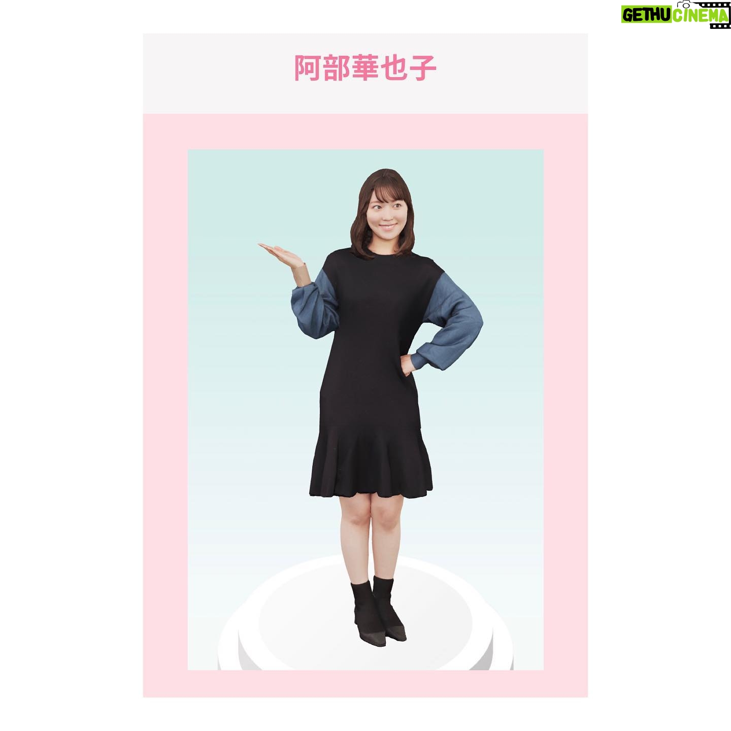 Kayako Abe Instagram - お知らせ💓 公式ファンクラブ「cent.FORCE Channel」にて 「cent.FORCE Channel 3Dフィギュアガチャ」が登場しました! 私も3Dフィギュアになりました! たくさんのカメラに囲まれての撮影はとても不思議な 体験でした😳 ぜひ!特設サイトをチェックしてみてください🌈 https://sp.centforce.net/s/n117/item/detail/DGACHA-00002 ハイライトにも、URLのっけてます☺️ #セントフォース3Dガチャ