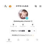 Kayako Abe Instagram - お知らせ！♪ TikTokアカウント開設しました☺️ マイペースに上げていく予定です！ お暇な時にでも 見てくれたら嬉しいです🤭 👇🏻URL👇🏻 https://www.tiktok.com/@abekayako.channel/ （URLコピペできないかもしれませんが、TikTokでかやちゃんねると検索していただけると出てくると思います！） ハイライトにも残しておきます🫶