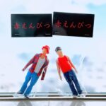 Kayo Noro Instagram - 『赤えんぴつ武道館ライブ』 2/9行ってきました‼️ 赤えんぴつファンとしては、歴史的な瞬間を一緒に体感する事だ出来大変光栄ですm(_ _)m おーちゃんの素晴らしい歌声、ひーとんの素晴らしく完璧なハモリ。これぞ赤えんぴつの完全な姿が武道館にありました🥹 バンドアレンジもとても素晴らしく、最後は武道館の電気が全てつき、おーちゃん、ひーとん、バンド赤えんぴつのみなさんがファンのみなさんと一緒に楽しめる空間で とても素晴らしいライブでした🥹 2/10もとても素敵なライブだったと思いますが、2/9の完全単独もとても貴重で素晴らしかったです😆🤍 #赤えんぴつ #赤えんぴつin武道館 #バナナマン