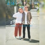 Kayo Noro Instagram - 『GU 』父の日のキャンペーン お父さんと一緒に撮影しました👨🏻👩🏻 ・ GU TOPICS にオススメ商品や、 ありがたいことにわたくしと父とのインタビュー掲載してございますので、是非ご覧ください。 https://www.gu-global.com/jp/ja/news/ ・ ・ 昨日は母の日でしたね♡ 感謝を伝えることの大切さを年々感じています。 ・ ・ #gu