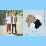Kayo Noro Instagram - 『GU 』父の日のキャンペーン お父さんと一緒に撮影しました👨🏻👩🏻 ・ GU TOPICS にオススメ商品や、 ありがたいことにわたくしと父とのインタビュー掲載してございますので、是非ご覧ください。 https://www.gu-global.com/jp/ja/news/ ・ ・ 昨日は母の日でしたね♡ 感謝を伝えることの大切さを年々感じています。 ・ ・ #gu
