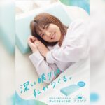 Kayo Noro Instagram - 「アスシア枕」 広告キャラクターに就任いたしましたm(_ _)m ・ 本日 2/21 から公開🎬 Web CM 「カスタマイズ」篇 ↓ https://www.assia.jp/ （アスシアホームページ検索してね） ・ ・ 今日はパジャマを着てお気に入りのアスシア枕と共に発表会させて頂きましたm(_ _)m よろしくお願い申し上げます。 ・ ・ 🎬CMの衣装もとても可愛かったんです!! 紹介させてください♡ 投稿4枚目の写真衣装 blouse,pants @grace_continental. div tank top,pumps @zara pierce @artidaoud ・ 投稿5枚目の写真衣装 pants @garageofgoodclothing_official shoes @zara pierce @zuttoholic ・ ・ #アスシア #アスシア枕 #手づくり枕 #クラフトハートトーカイ ・ ・ #gracecontinental #zara #artidaoud #zuttoholic