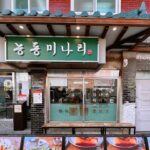 Kayo Noro Instagram - 関西テレビ『瞬間LIVE とれたてっ!』韓国ロケ🇰🇷 楽しい素敵なお仕事をさせていただきました♡ ロケを案内してくれたユヒャンちゃんが色々知ってまして🤫　素敵な所、行ってる観光地だけど知らなかった情報、行列ご飯屋さんだけどあまり知られてない所、お得に買えた明洞のコスメショップ、クリニックなどなど沢山紹介してくれました✨ 本当に韓国また行きたくて😫魅力に溢れてました ・ 写真1枚目は、明洞の無料でKPOPのMVに出てくるセットがいくつもあり、そこでかけられる音楽も沢山あるので動画取り放題！さらに一緒に盛り上げてくれるパフォーマーの皆さんもいる HIKR GROUND という場所です🎵👟 踊りまくりましたw ・ ロケの間の空き時間に、あ！ここ入りたい！と思ったお店がありまして、それは（黄色がたくさんの写真ありましたでしょう） KODAK のショップでした！ 私達が行った2日前にOPENしたそうで!! 🧢買ってきました! 写真はKODAK記念おじさまとです。記念でしたものでm(_ _)m ・ ロケ後スタッフさん達とご飯いただきまして♡なんと私のリクエストを聞いてくださり🥹 行ってみたかったお店でみんなでご飯しました🥹 幸せだった✨✨ コプチャンのお店で ファンソコプチャン というお店に行ってきました♪ 美味しすぎて ・ ・ 楽しすぎた韓国のロケのお話でした‼️ #韓国