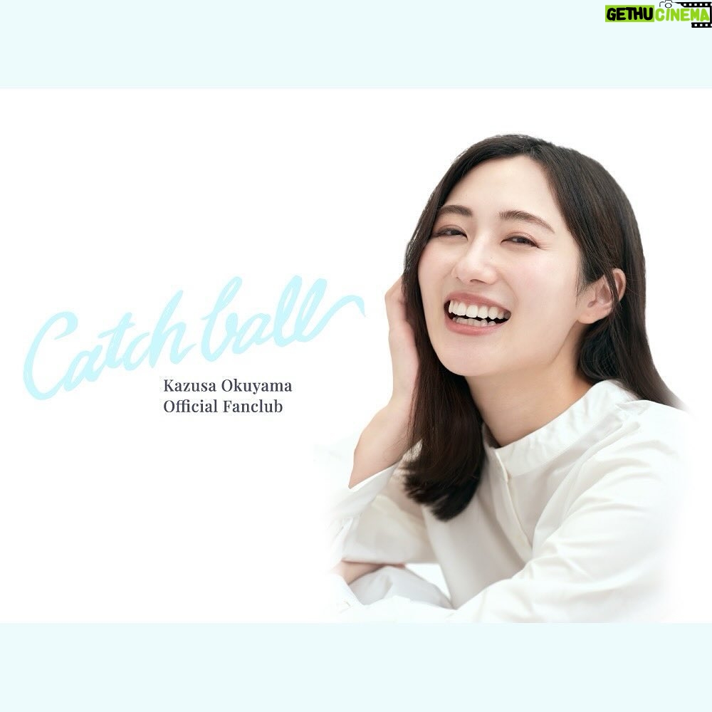 Kazusa Okuyama Instagram - ついにっっっ!! 奥山かずさ公式ファンクラブ「Catch ball」 5月1日(水) からオープンします✨⚾️✨ そして、ファンクラブサイト 本日よりプレオープンしました! ブログも試しに書いてみたので ぜひ覗きにきてください👀 URLはストーリーズ またはプロフィールトップからどうぞ🌈 そしてそして、それに伴い、 4月29日(月)16:00〜 インスタライブやります! ファンクラブのことについて話しますので お時間ある方ぜひ! アーカイブも残しますのでご安心を👐 それでは オープンまでもう少々お待ちください🕊️