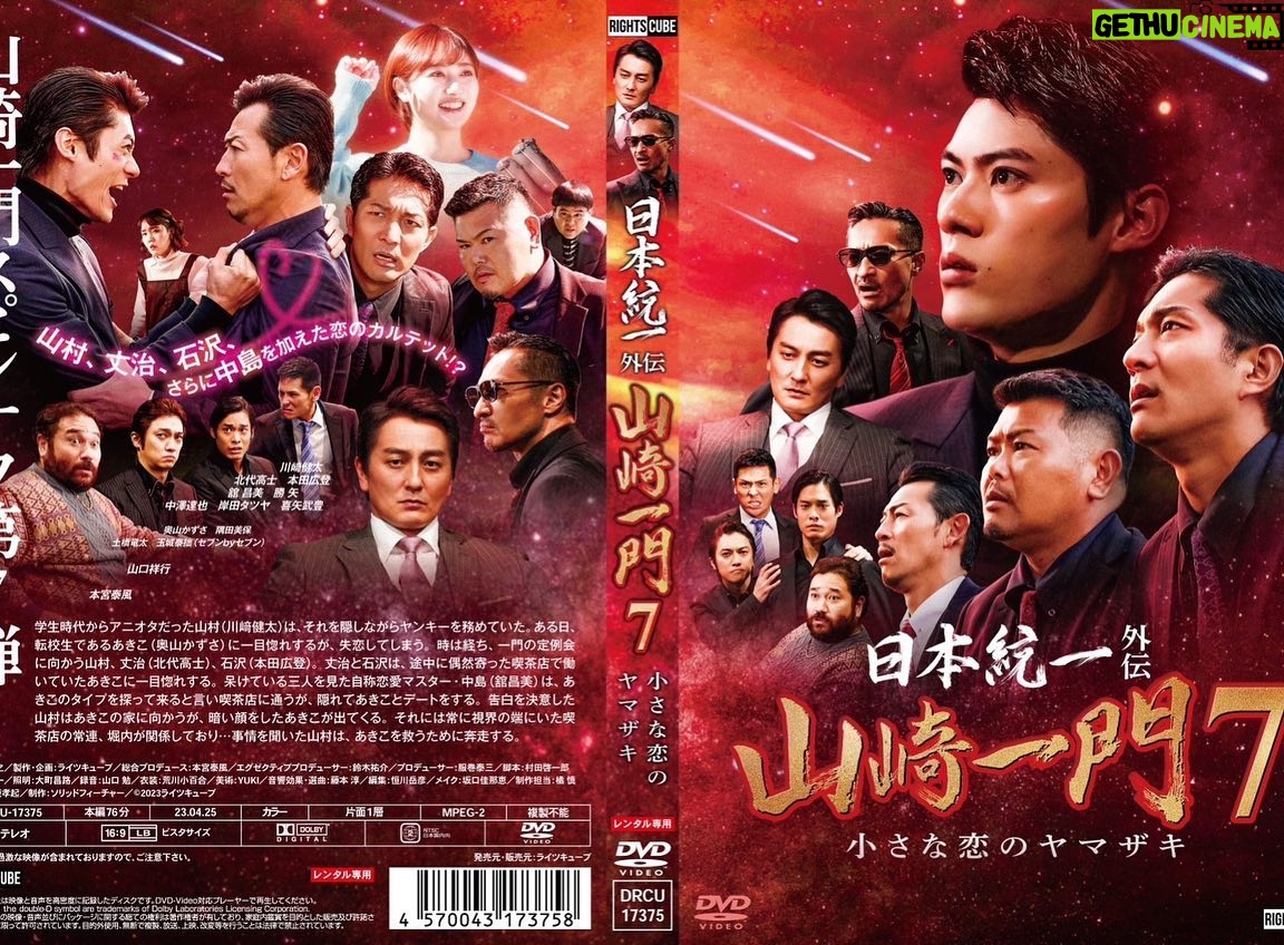 Kazusa Okuyama Instagram - 日本統一外伝 山崎一門7 〜小さな恋のヤマザキ〜 DVD本日発売です!ぜひ。 オフショット🎀 とても優しい皆さん✨笑 ありがとうございました! #目の前にお兄さん達全員集合した時怖くて足震えた