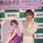 Kazusa Okuyama Instagram - 遅くなりましたがっ 2023カレンダーイベント 来てくださったみなさん、ありがとうございました！！私は次の日シャケ食べたよ😋✌️ . クリスマスイブ🎄でテンション上がる 可愛いヘアメ @gucchi_225 可愛いコーデ @yumeka91 ありがとうございました🫶 . そしてそして福家書店新宿サブナード店様 @fukuyashoten 今まで色んなイベントでお世話になりました😭思い出がいっぱいです、、たくさんのサポート、本当にありがとうございました🤍！！