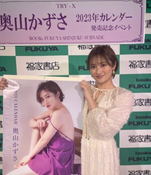 Kazusa Okuyama Instagram - 遅くなりましたがっ
2023カレンダーイベント
来てくださったみなさん、ありがとうございました！！私は次の日シャケ食べたよ😋✌️
.
クリスマスイブ🎄でテンション上がる
可愛いヘアメ @gucchi_225 
可愛いコーデ @yumeka91 
ありがとうございました🫶
.
そしてそして福家書店新宿サブナード店様 @fukuyashoten 今まで色んなイベントでお世話になりました😭思い出がいっぱいです、、たくさんのサポート、本当にありがとうございました🤍！！