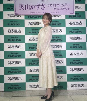 Kazusa Okuyama Instagram - 遅くなりましたがっ
2023カレンダーイベント
来てくださったみなさん、ありがとうございました！！私は次の日シャケ食べたよ😋✌️
.
クリスマスイブ🎄でテンション上がる
可愛いヘアメ @gucchi_225 
可愛いコーデ @yumeka91 
ありがとうございました🫶
.
そしてそして福家書店新宿サブナード店様 @fukuyashoten 今まで色んなイベントでお世話になりました😭思い出がいっぱいです、、たくさんのサポート、本当にありがとうございました🤍！！