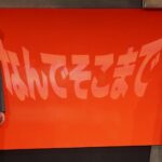 Kazusa Okuyama Instagram - 舞台「なんでそこまで」 ありがとうございました！！ ブラックコメディとうたっていたので「よーしコメディ頑張るぞ！」と肩ぶん回してたんですが、私の役はぶん回す必要は全くなかったという。 千穐楽が終わって、自分の中でまた一つ殻を破れたような、やりきった以上の感覚みたいなものが確かにあります。やってよかった本当に。 大切な作品がまた一つ増えました！ #なんでそこまで #劇団マカリスター