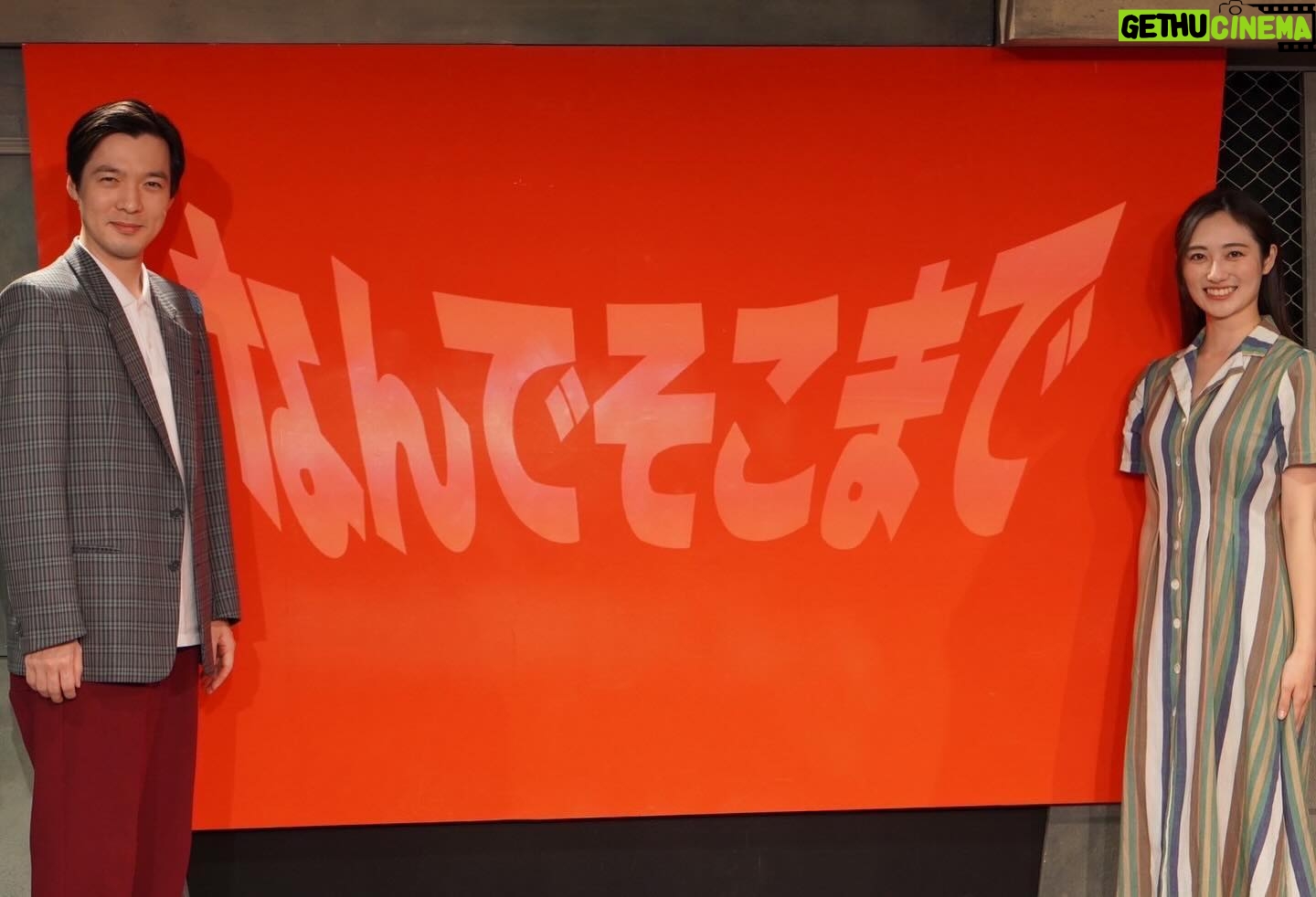 Kazusa Okuyama Instagram - 舞台「なんでそこまで」 ありがとうございました!! ブラックコメディとうたっていたので「よーしコメディ頑張るぞ!」と肩ぶん回してたんですが、私の役はぶん回す必要は全くなかったという。 千穐楽が終わって、自分の中でまた一つ殻を破れたような、やりきった以上の感覚みたいなものが確かにあります。やってよかった本当に。 大切な作品がまた一つ増えました! #なんでそこまで #劇団マカリスター