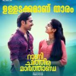 Keerthana Sreekumar Instagram - Rani Chithira Marthanda in Theatres Now 🌸 @ranichithiramarthanda @peterpinku @keerthana_sreekumar @josekuttyjacob @vaisakh_vijayan__ @kottayamnazeer @abuvalayamkulam @abhishekraveendran_ @anoop_k._s @manojgeorgeviolinist @nikhilspraveen