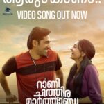 Keerthana Sreekumar Instagram - Our first song out now! @ranichithiramarthanda @peterpinku #OnceUponATimeProductions @josekuttyjacob @keerthana_sreekumar @kottayamnazeer @abhishekraveendran_ @zhinzshan @siniann131 @kiran_peethambaran_ vaisakh_vijayan @abuvalayamkulam @viji_wonderwomen_ @nikhilspraveen @ousephjohn @manojgeorgeviolinist @thevijayyesudas @harisankar_ks @vinayaksasikumar @johnkutty_k @anoop_k._s @lekha_panacea @ronexxavior4103 @goodwillentertainmentsofficial @snakeplant.in #RaniChithiraMarthanda #PinkuPeter #JosekuttyJacob #KeerthanaSreekumar #KottayamNazeer #AbhishekRaveendran #ZhinzShan #KiranPeethambaran #AbuValayamkulam #VaisakhVijayan #NikhilSPraveen #OusephJohn #ManojGeorge #VijayYesudas #Harisankar #VinayakSasikumar #JohnKutty #LekhaMohan #RonexXavier #AnoonKS #GoodwillEntertainment #SnakeplantLLP