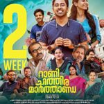 Keerthana Sreekumar Instagram – Second Week ♥️ #RaniChithiraMarthanda @peterpinku @kottayamnazeer @nikhilspraveen @manojgeorgeviolinist @siniann131 @nithinlouis47 @abhishekraveendran_ @zhinzshan @abuvalayamkulam
