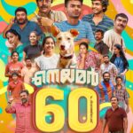 Keerthana Sreekumar Instagram - POV: Your first movie crosses 60 Days in theatres! 🥹✨❤️ Thankful, Grateful & Blessed 😇 #60DaysOfNeymar