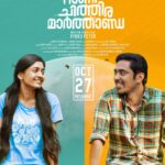 Keerthana Sreekumar Instagram - #RaniChithiraMarthanda releasing all over on October 27!