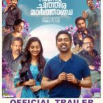 Keerthana Sreekumar Instagram - 'Rani Chithira Marthanda' Official Trailer Out Now ♥️ . . #RaniChithiraMarthanda releasing all over on October 27! @ranichithiramarthanda @peterpinku #OnceUponATimeProductions @josekuttyjacob @keerthana_sreekumar @kottayamnazeer @abhishekraveendran_ @zhinzshan @siniann131 @kiran_peethambaran_ @vaisakh_vijayan__ @abuvalayamkulam @viji_wonderwomen_ @nikhilspraveen @ousephjohn @manojgeorgeviolinist @thevijayyesudas @harisankar_ks @vinayaksasikumar @johnkutty_k @anoop_k._s @lekha_panacea @ronexxavior4103 @goodwillentertainmentsofficial @snakeplant.in #RaniChithiraMarthandaMovie #PinkuPeter #JosekuttyJacob #KeerthanaSreekumar #KottayamNazeer #AbhishekRaveendran #ZhinzShan #KiranPeethambaran #AbuValayamkulam #VaisakhVijayan #NikhilSPraveen #OusephJohn #ManojGeorge #VijayYesudas #Harisankar #VinayakSasikumar #JohnKutty #LekhaMohan #RonexXavier #AnoopKS #GoodwillEntertainment #SnakeplantLLP