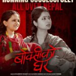 Keki Adhikari Instagram - Hijo ko maya kaa lagi haardik dhanyabad!! Aja pani hami cinema ghar harumaa tapaiharu sangai chalachitra herna audai chau. Ko kata jadai hunuhuncha? #boksikoghar #inCinemaGhar
