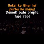 Keki Adhikari Instagram - #boksikoghar #qfxcinemas #nepalicinema #newnepalimovie