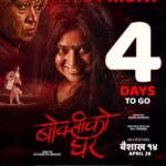 Keki Adhikari Instagram - Boksi ko Ghar Yehi Sukrabar #Boksikoghar #baisakh14
