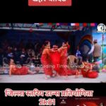 Keki Adhikari Instagram - 🔥🔥🔥मनै छुने Performance 🔥🔥🔥🔥 #boksi #bokshikoghar🏚️ #bujhinamaile #prakashsaput #samikshyaadhikari #rotepingentertainment #nepal #nepali #nepalievents #events #nepaleseinaustralia #nepalimovies #discovernepal #tiktoknepal #kathmandu #instanepal #explorenepal #instagram #reels #reelsinstagram #reelsnepal #nepalreels #instareels #instagramreels #nepalivideos #nepalireels