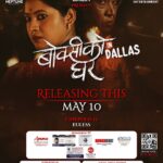 Keki Adhikari Instagram - Get ready to immerse yourself in the magic of Boksi Ko Ghar as it hits Dallas on May 10th! 🎬 #BoksiKoGhar #DallasShow