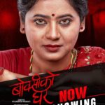 Keki Adhikari Instagram - आजबाट नेपालभरिका सम्पूर्ण सिनेमाघरमा #बोक्सीकोघर । हामी त्यतै भेटौँ है।