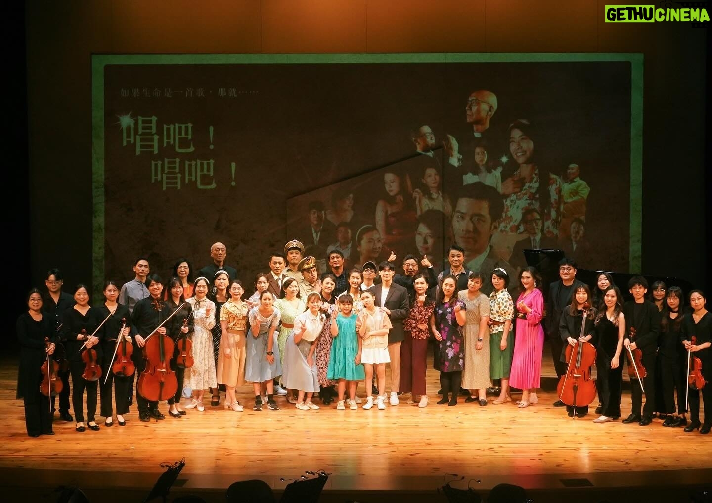 Kelly Huang Instagram - 演完的第一週,慢慢沈澱自己之後,我想分享《唱吧!唱吧!》這個音樂劇帶給我的夢幻感動🥹難得一見的瀑布文來了喔! 從讀本開始,就感受到這個團隊強大的向心力,每一個老師都對音樂及表演藝術充滿熱情❤️不管是戲劇排練或是音樂排練,每回離開,都帶著滿滿的收穫及滿足❤️ 好幾次坐在排練室,沒有我的戲的時候,只是看著排練的演員們,聽著樂團的音樂,都感覺自己好像置身天堂🎵🎵🎵 這是音樂的魔力嗎? 我終於能懂為什麼人們總是用「沈醉、陶醉」形容沈浸在在音樂裡的感受!我真實的體會到連喝下酒精的感受都不如聽到美妙音樂演奏的美好😊 好久沒有這種感覺了⋯⋯ 在演藝圈工作,很常會有被掏空的感覺,不喜歡成為念稿子的機器人,也不喜歡那種不是從心出發的表演。這也是我堅持不再上節目的其中一個原因。 每回週間排練,看到大家風塵僕僕的從各地的工作崗位來到排練場,持續用熱情灌溉表演藝術,我感覺到這裡的每一個人,只要有表演的機會,大家都很珍惜❤️這份熱情也讓我非常感動,值得跟大家好好學習。 屏東是一個很暖的地方。 我在這裏找到了我的歸屬感,也因為《唱吧!唱吧!》是屏東在地的故事,在地的演出人員,我們一起為了大家認同的文化藝術在努力著。 感謝製作人欣蓉姐姐賞識,看見妳處理事情的過程,又貼心又溫暖❤️超級佩服妳,妳是無所不能😆😆比黑卡還強大👍🏾 感謝婉菁老師創作這麼好的歌曲,能唱到妳的歌好幸福😍 感謝施老師一直鼓勵我,你的劇本太厲害了👍🏾讀了一百次,後作力還是很強👍🏾 謝謝73導演每次的帶領,我總是覺得有妳在,什麼問題都能被好好解決又不失幽默😊很棒的工作氣場😃 謝謝男主角品安,謝謝你過去在鋼琴上累積的毅力,還有你劇本上密密麻麻的筆記,能跟你合作與有榮焉,深深向你學習,感謝🙏 謝謝孟君老師在聲樂中給我的指導,我喜歡跟美女姐姐老師上課,妳的聲線充滿感情,是我的繆思女神❤️❤️ 謝謝乃菁老師、忠美姐姐、慧真老師、金導、曾導、羽蝶、指揮阿福老師還有所有的演出老師們,給予我的教導和鼓勵,我很幸運和幸福可以聆聽到大家的美聲,你們像是天使😇還有盧醫師老師幫我看肩膀的拉傷,這個團隊真的好強大喔!(其他沒有寫到名字的老師們,我一樣很感謝你們喔❣️) 謝謝樂團的小提琴、中提琴、大提琴低音提琴的老師們,謝謝你們願意讓我嚐試著拉拉看,我很喜歡💕 也謝謝其他樂器的老師們,包括豎琴、鼓手、月琴老師,還有鋼琴合作的黃老師,我們初期真的太麻煩妳了,感謝妳的包容❤️妳太厲害了! 謝謝排練助理品辰、鈺雯還有其他的小幫手們用心的協助整個排練過程,有妳們在真的好安心。也謝謝品辰的暖心小卡片,妳們真的好優秀喔! 謝謝素滿老師的造型團隊不眠不休的為大家做整體服裝造型的打理,能夠穿到老師年輕時候的衣服真的很幸運!看到老師辛苦熬夜工作眼睛紅紅的血絲真的好心疼! 謝謝曼妮團隊的紀錄、側拍、訪問MV影片剪輯,真的好厲害👍🏾有妳在真好! 謝謝達樂在排練期間大方的出借房間讓我安心休息,超級感謝🙏 謝謝施媽媽的傳奇飄香滷蛋,會想念的好滋味❤️ 謝謝屏東國寶級音樂家李茂松大師❤️謝謝銀子媽媽❤️你們的故事動人又溫暖❤️ 謝謝我的好朋友們遠從淡水、台北、台中、恆春各地來到屏東看音樂劇!有你們的支持,是我們創作表演最大的動力❤️❤️❤️❤️❤️❤️❤️❤️ 舞台上舞台下的交流都是活著的堆疊,我們用過去的經驗和現在的學習,去成就未來的豐盛,這一切的安排都足以證明這不是巧合,所有演出台前台後的人員,這個組合的重逢是爲了再一次發光✨閃耀✨ 我喜歡唱歌這件事情,以前不敢大聲的說,因為不是那麼專業,也對自己沒有信心,但是經過演出《唱吧!唱吧!》之後,我已經知道我可以😌而且還可以繼續享受努力學唱歌的過程,我會繼續勇敢追夢。 夢想不只是空想,實踐過程中的汗水淚水,就是最大的收穫。 很感恩🙏好像做了一個美夢,然後夢醒了,我要回到恆春半島解說員的身分,開始規劃我的秋冬解說活動,下一回見面,來參加我的解說團吧!