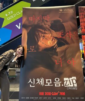 Kim Chae-eun Instagram - <신체모음.zip> 
찾아와 주셔서 감사합니다 !🧩🧟‍♀️