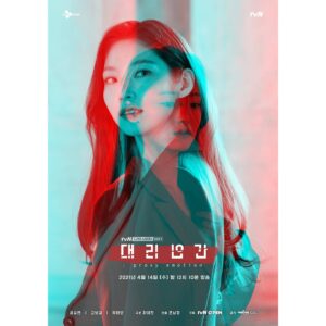 Kim Chae-eun Instagram - #tvn드라마스테이지2021 #대리인간