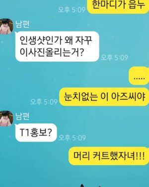 Kim Ga-yeon Instagram - .
.
눈치없는 임저씨
증맬루다가....
킹받아

#눈치챙기자임저씨
#임티가널살렸다