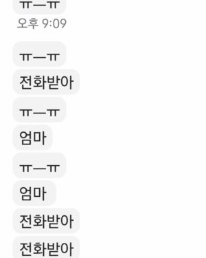 Kim Ga-yeon Instagram - .
.
애타는 10세언니의 문자.
자유부인 엄마는 저녁먹고
일찍 뻗었단다.

아직은 엄마가 세상의 전부인 꼬맹이

#간다가
#간다고오오
#으이그