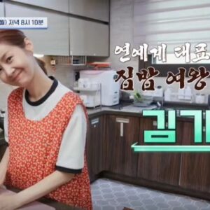 Kim Ga-yeon Instagram - .
.
방송에서 간만에 요리했슴돠.
낼 함께 보시쥬